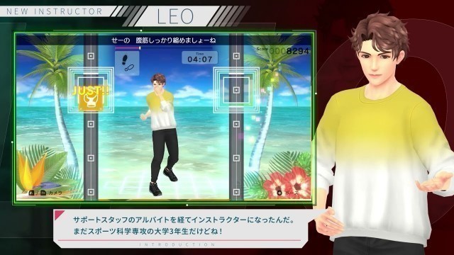 'Fit Boxing 2 新インストラクター「レオ(CV.森川智之)」配信'