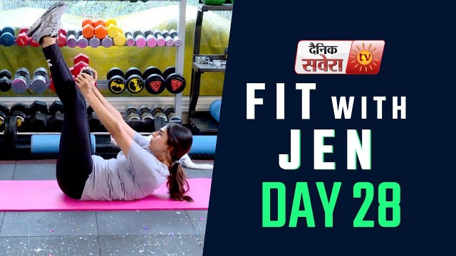 '\"Fit With Jen\" || DAY 28 || 28 DAYS Fitness Challenge || @8AM Daily on Dainik Savera TV'
