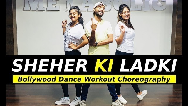 'Sheher Ki Ladki Bollywood Dance Workout | Khandaani Shafakhana | FITNESS DANCE With RAHUL'