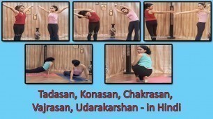 '5 Yoga Exercises To Reduce Fat | Yoga in Hindi | योग आसन | Yoga Asanas For Women & Beauty'