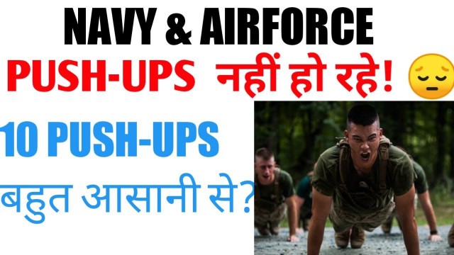 'Indian navy airforce physical fitness test | push-ups procedure for navy pft | pushup kaise lagaye.'