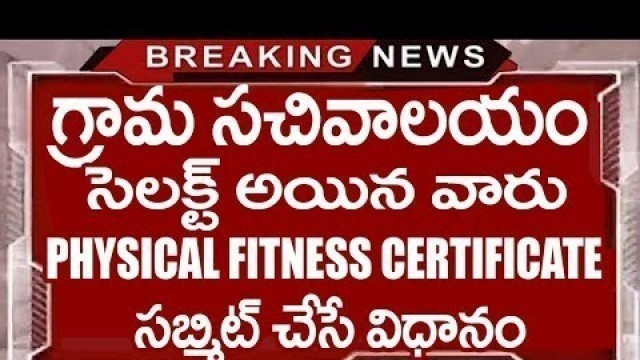 'GRAMA SACHIVALYAM PHYSICAL FITNESS CERTIFICATE FOR SELECTED CANDIDATES'