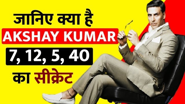 'अक्षय कुमार का 7,12,5,40 का सीक्रेट Akshay Kumar daily routine | Akshay kumar fitness secrets | 2020'