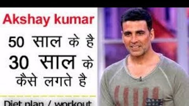 'Akshay Kumar Body Fitness Workout, Diet Secrets and Yoga Exercises || HOW TO BE FIT|| FITNESS'