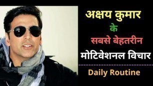 'अक्षय कुमार Most inspirational speech || Akshay Kumar Daily Routine'