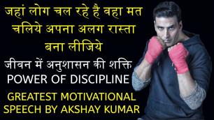 'Akshay Kumar Motivational Speech | Akshay Kumar Motivational | Akshay Kumar Inspirational Speech'