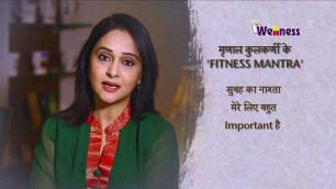 'Fitness Mantra - Mrinal Kulkarni ..Tata Sky 771...Wellness TV'