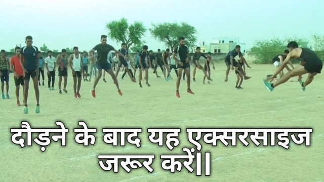 Army Physical Stretching Exercise After Running || How to stretch after running exercises