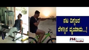 'Stars workout in morning | NTR and Akshay Kumar'