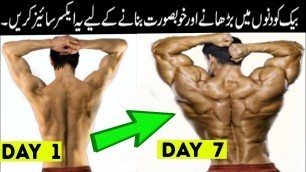 'Top 6 EXERCISES TO BUILD A BIG BACK | Full Back Workout Using Only Dumbbells'