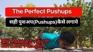 'The Perfect Pushup | सही पुशअप्स कैसे लगाये | Army Physical Fitness Test'
