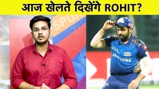 'MI vs RCB PREVIEW: आज Rohit की Fitness पर होगी सबकी नजर | IPL 2020'