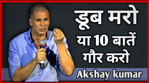 'Akshay Kumar के 10 नियम जिन्हें Follow karo ya डूब मरो || Akshay kumar\'s fitness motivation'