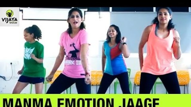 'Manma Emotion Jaage Song | Zumba Dance | Choreographed by Vijaya Tupurani | Zumba Workout'