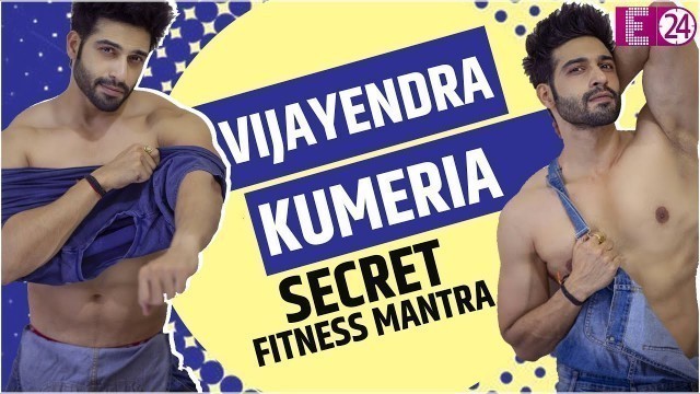 'Naagin के Dev \'Vijayendra Kumeria\' का Fitness mantra लेकर आया है E24 || Exclusive'
