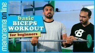 'Biceps workouts | Basic exercises for beginners | Fitness Tips | Manorama Online'