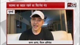 'Fitness mantra of film actor Karan Anand korona in24news'
