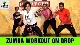 'Zumba Workout On Drop | Drop by Diplo & DJ Snake |  Zumba Videos | Choreographed By Vijaya Tupurani'