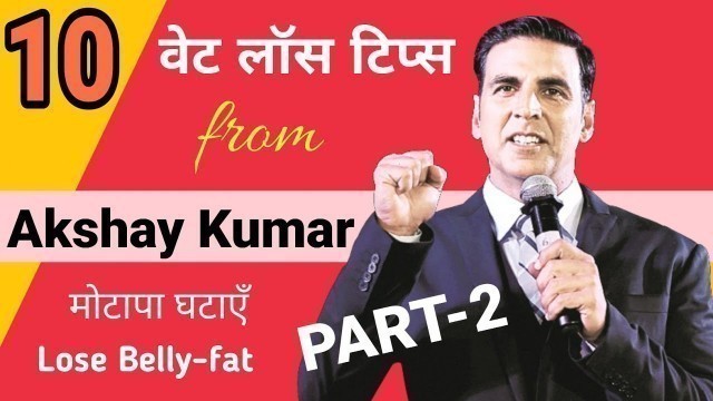 '10 Weight Loss Tips from Akshay Kumar | Lose Belly Fat Fast'