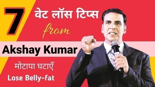 'Akshay Kumar’s 7 Best वेट लॉस टिप्स to Lose Belly Fat Fast'