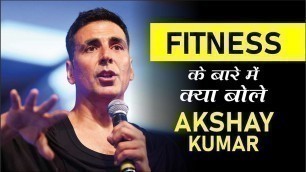 'akshay kumar fitness mantra||| akshay kumar fitness tips||| akshay kumar exercise workout tips'
