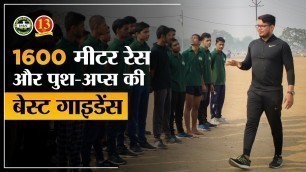 'Physical Fitness Test (PFT) - 1600 Meter race and Push Ups for Indian Army, Air Force and Navy'