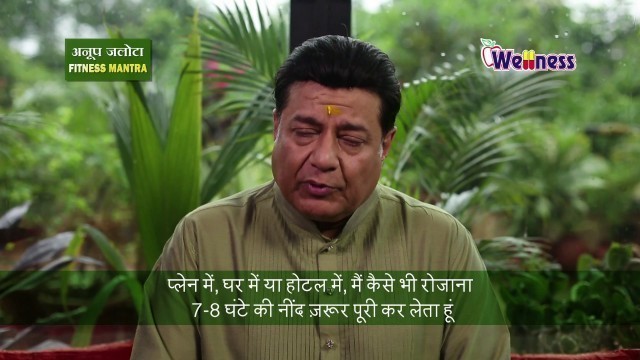 'Fitness Mantra - Anup Jalota...Wellness TV'