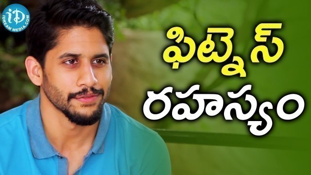 'Naga Chaitanya Reveals His Fitness Mantra || #premam || Talking Movies with iDream'