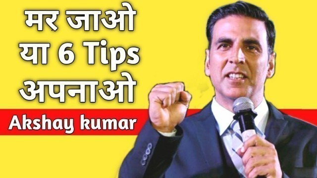 'Akshay Kumar की 6 BEST Tips Fit रहने के लिए | Fitness Tips By Akshay Kumar'