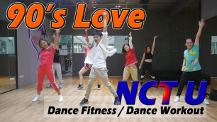 '[KPOP] NCT U - 90’s Love | Dance Fitness / Dance Workout By Golfy | คลาสเต้นออกกำลังกาย'
