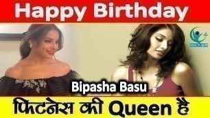 'फिटनेस की सरताज है Bipasha Basu,जानें क्या है राज...| Bipasha Basu Fitness Tips'