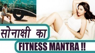'Sonakshi Sinha shares her FITNESS MANTRA; Watch video | FilmiBeat'