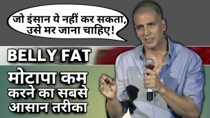 'Akshay Kumar की 3 tips मोटापा कम करने के लिए'