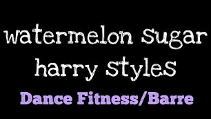 'Watermelon Sugar - Harry Styles | dance fitness workout & barre| leg burner'