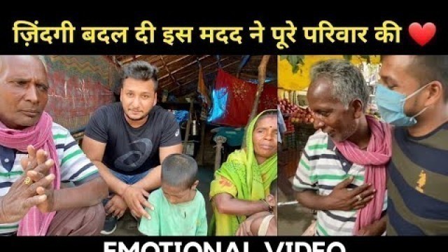 'Old Man Gets Life Changing Help ❤️ दिया रोज़गार | Brown Boy Fitness'