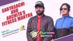 'Sabyasachi Mishra ଏବଂ  Archita Sahu ଙ୍କ Fitness Mantra - Tata Steel Half Marathon - Ollywood Reports'