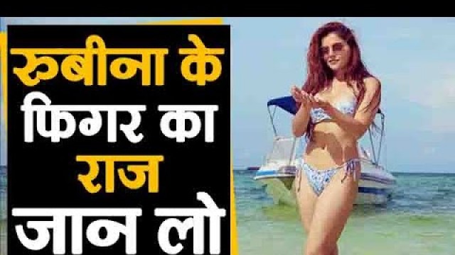 'Rubina Dilaik Fitness Mantra 1 Rubina Dilaik Diet Plan'