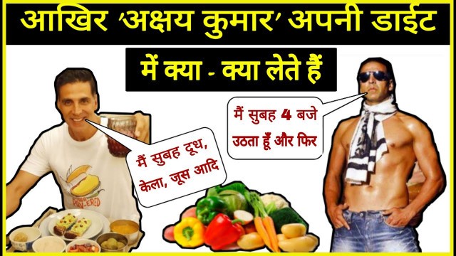 'Akshay Kumar full diet | Diet plan | Akshay Kumar health tips | Akshay Kumar fitness tips'
