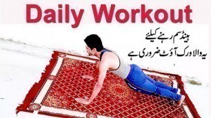 'Daily Workout/Morning Workout/Fitness Way'