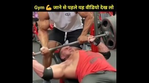 'Gym ||gym video|| gym me Sahi tarike se workout kaise kare'