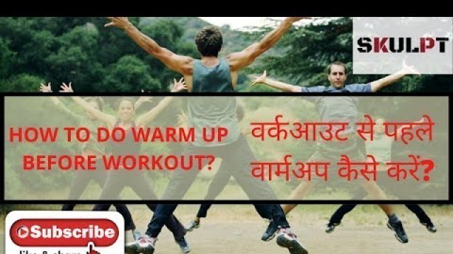 3 MIN FULL BODY WARM UP BEFORE WORKOUT