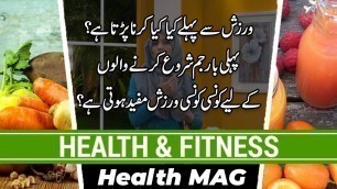 'Health Mag | Episode 1 | Beginner\'s Tips For Jim Exercise | Khyber News'