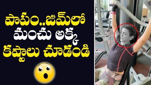 'Manchu Laxmi jim workout video | Film Jalsa'